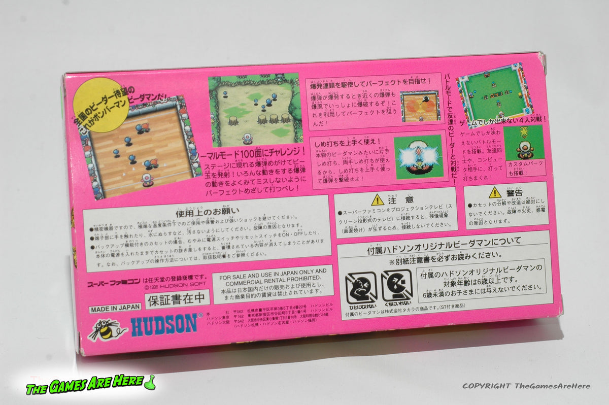 ニンテンドー　Bomberman30 1996 Hudson Bomberman B-Daman - Super Famicom, Hudson 1996 IMPORT – The
