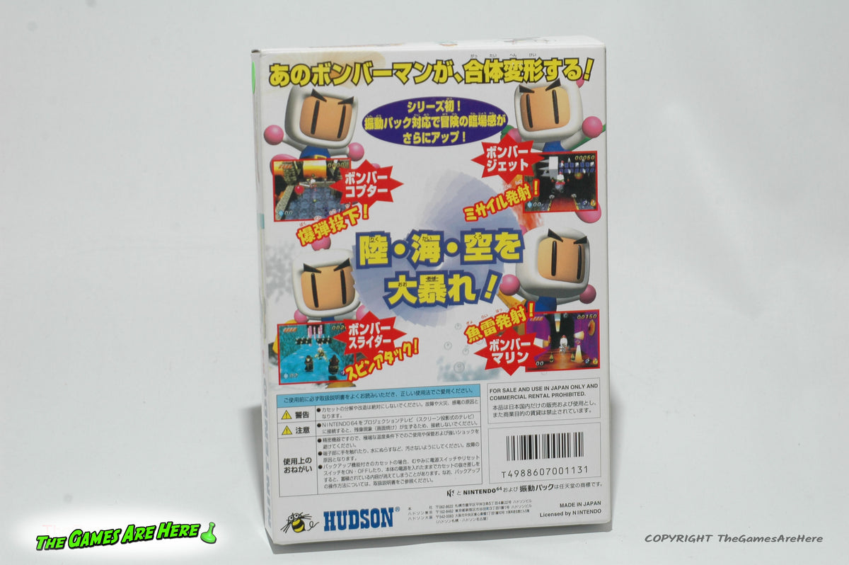 Bomberman Hero - Nintendo 64, Hudson 1998 IMPORT GAME – The Games