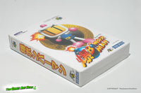 Baku Bomberman - Nintendo 64, Hudson 1997 IMPORT GAME