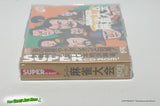 Super Mahjong Taikai - NEC PC Engine Super CD-ROM, Koei 1992 Brand New