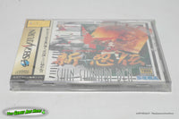 Shin Shinobi Den - Import Sega Saturn 1995 Brand New